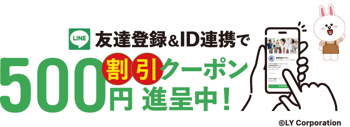 LINE